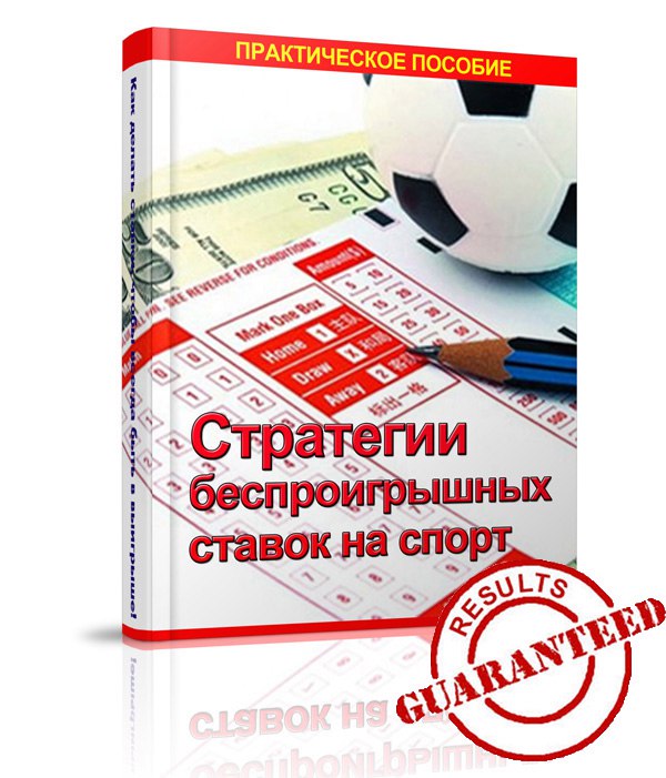 Платная стратегия ставок на спорт бесплатно мостбет скачать бесплатно mostbet 555 ru